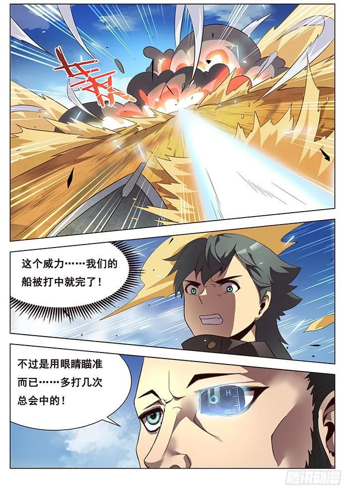 124 阿嘞？去哪了 第10页