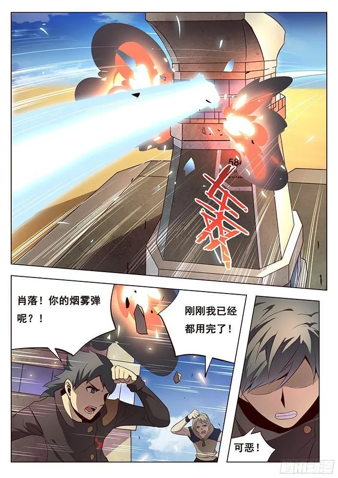 124 阿嘞？去哪了 第12页