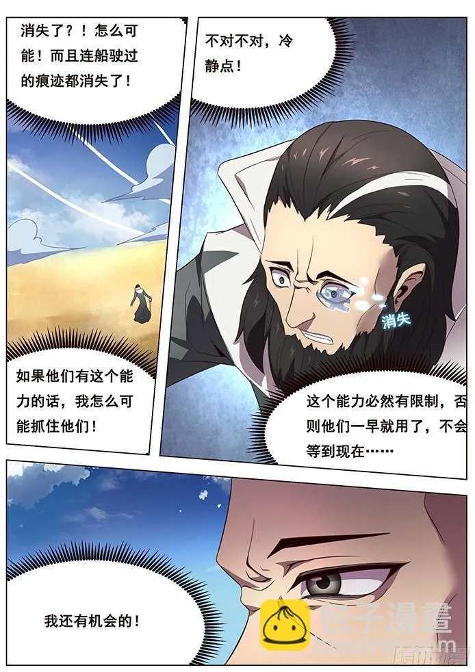 124 阿嘞？去哪了 第15页
