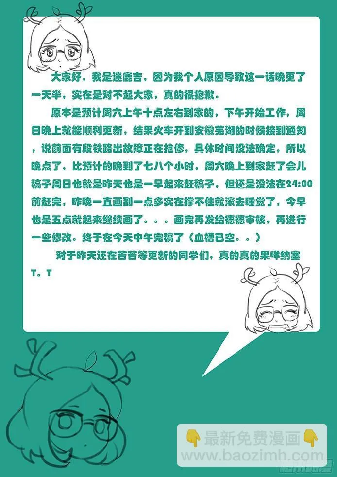 124 阿嘞？去哪了 第16页