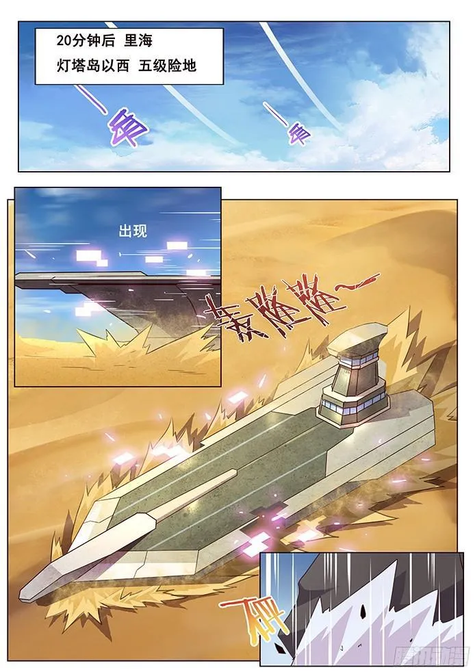 125 发现浮岛 第1页