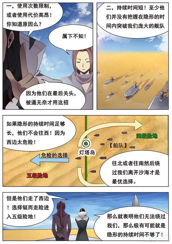 125 发现浮岛 第7页