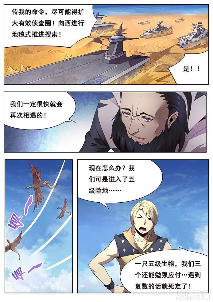 125 发现浮岛 第8页