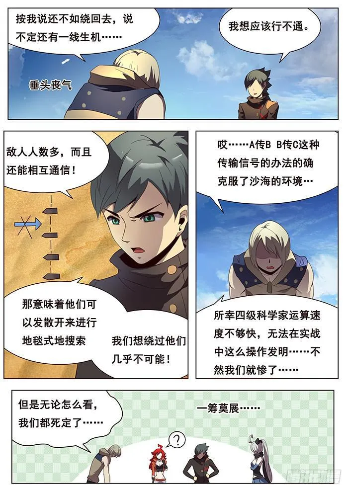 125 发现浮岛 第9页