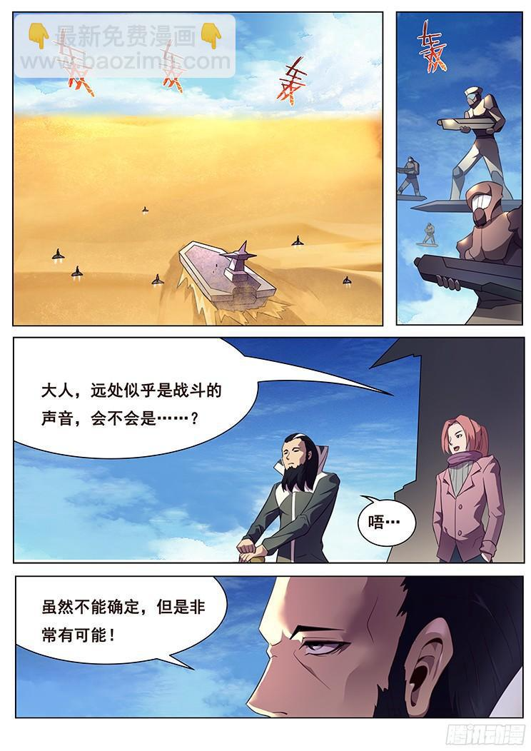 126 围攻 第2页