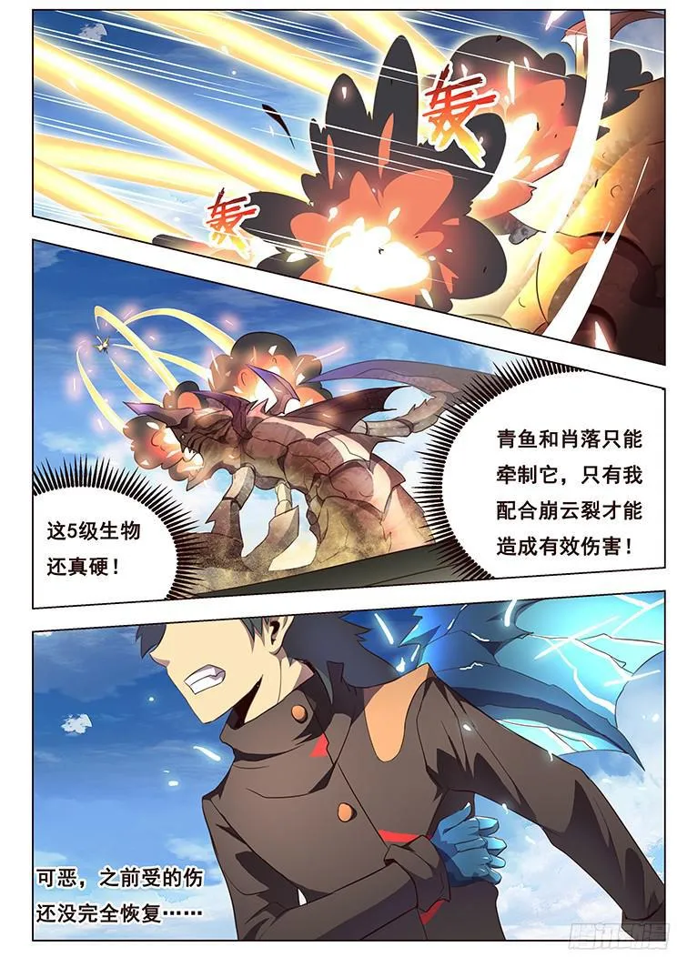 126 围攻 第6页