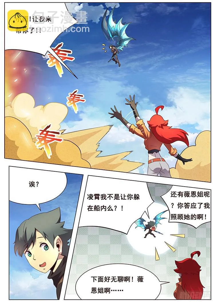 126 围攻 第7页