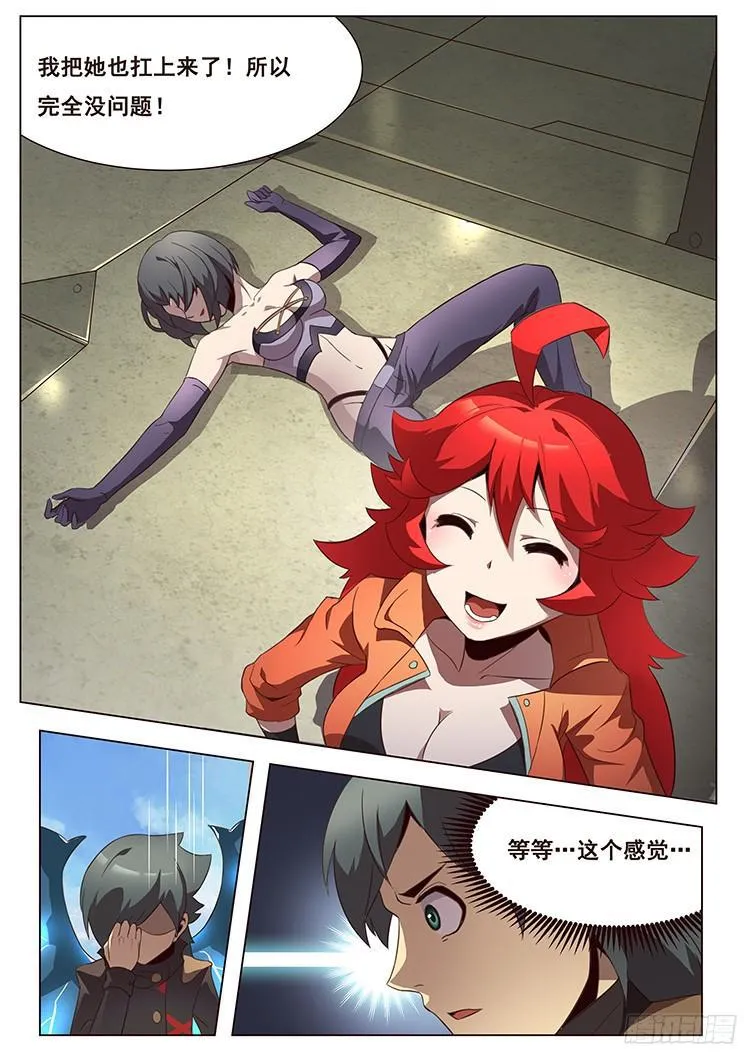 126 围攻 第8页