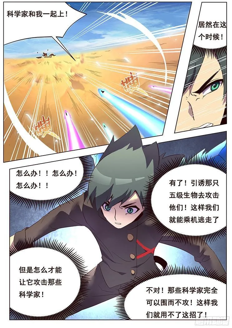 126 围攻 第10页