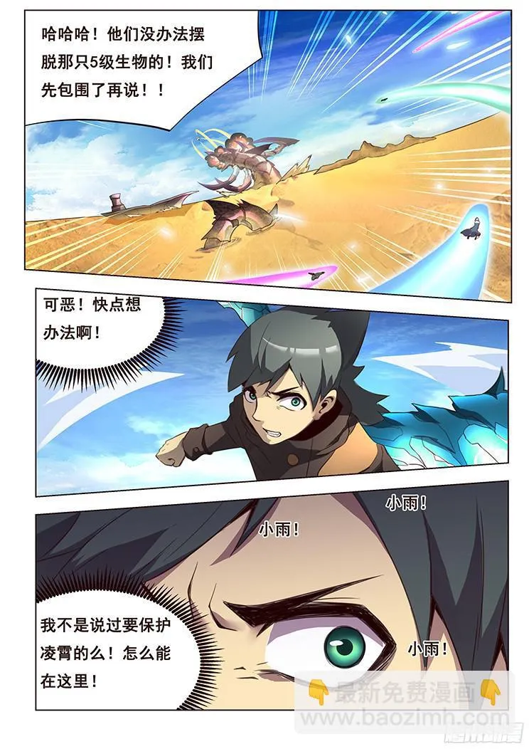 126 围攻 第11页