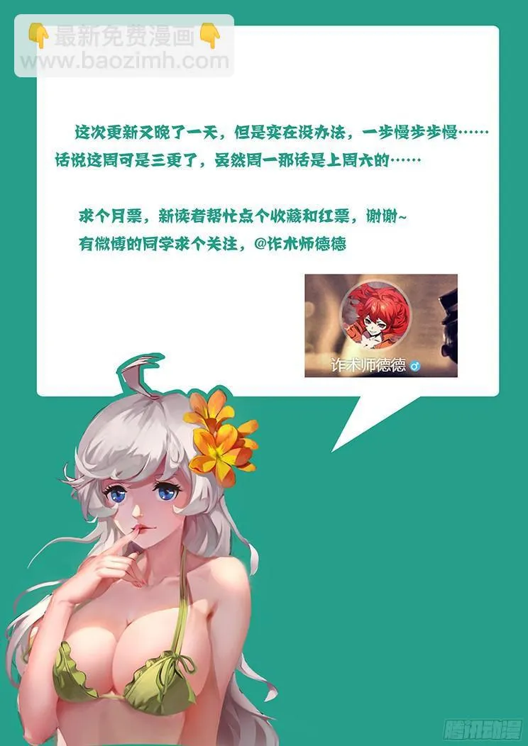 126 围攻 第13页