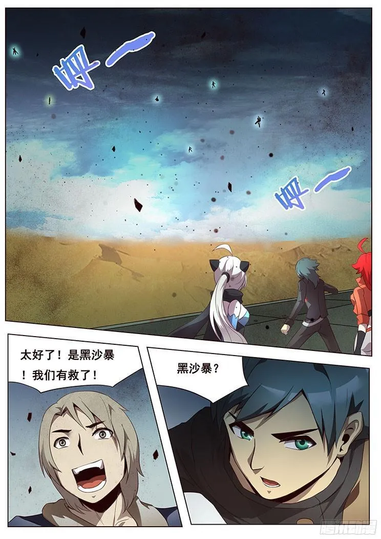 128 危机四伏 第1页