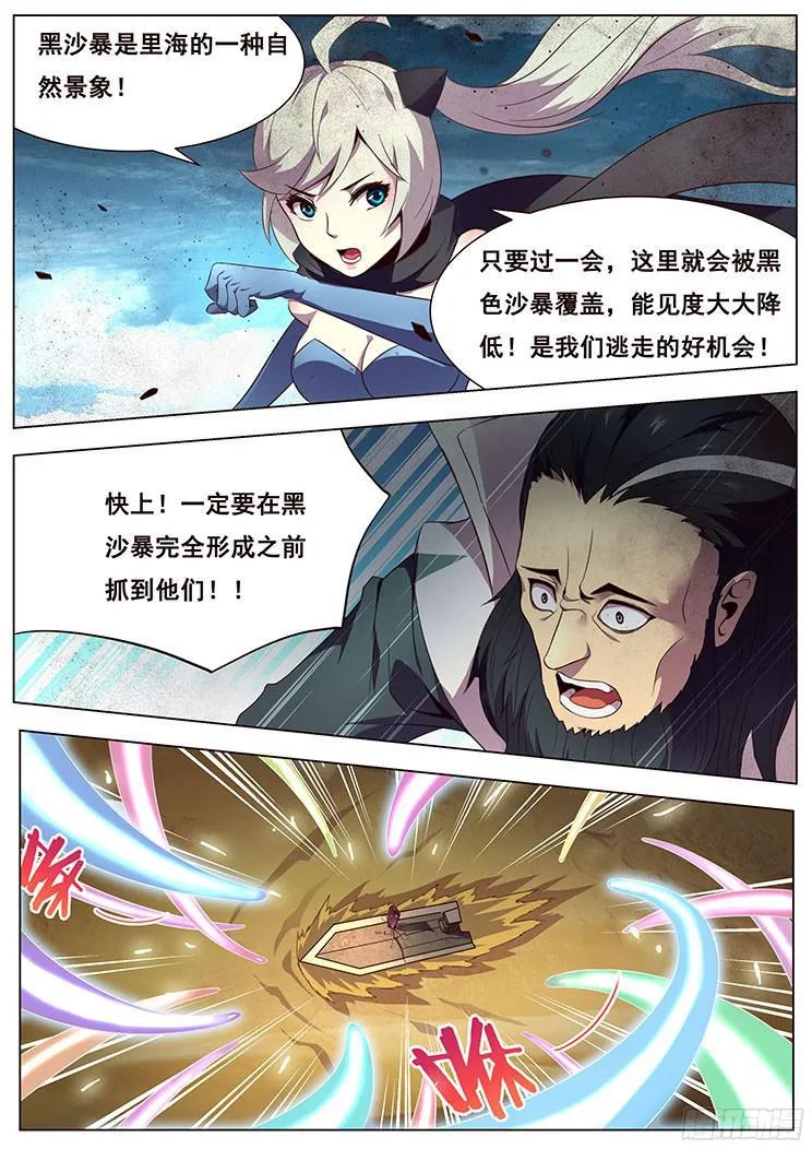 128 危机四伏 第2页