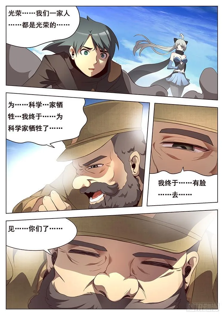 127 黑沙暴 第9页