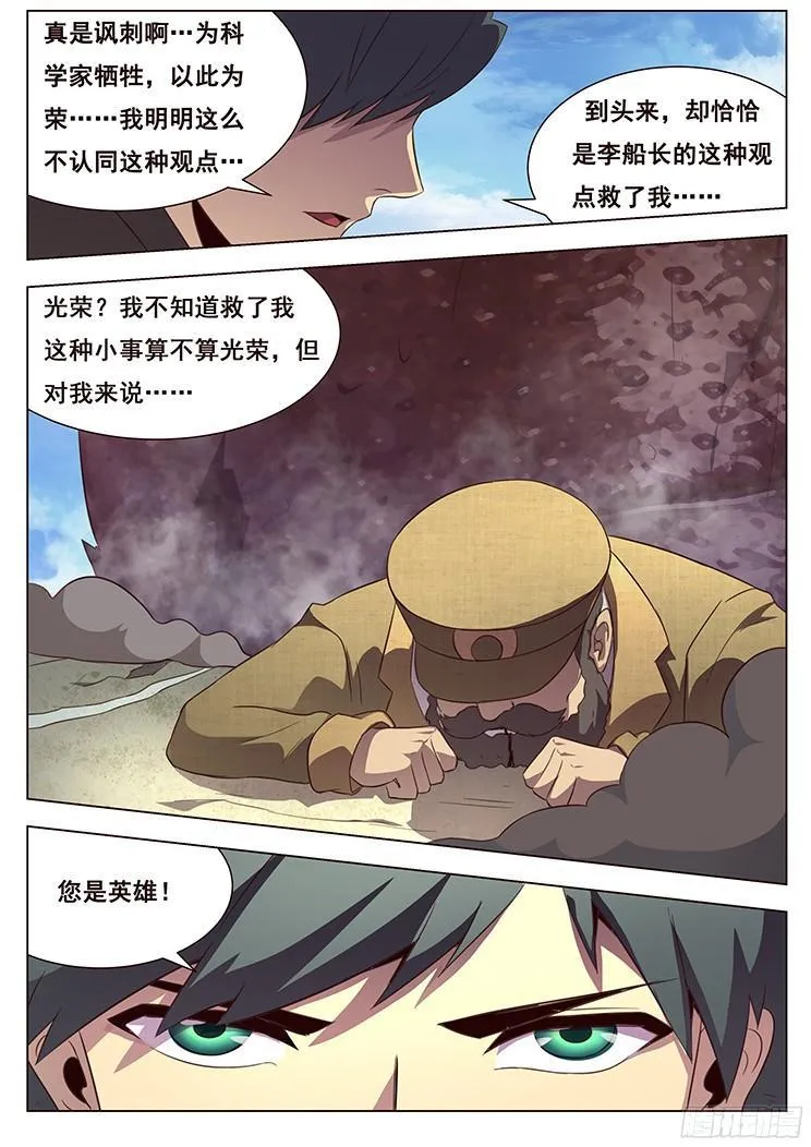 127 黑沙暴 第11页