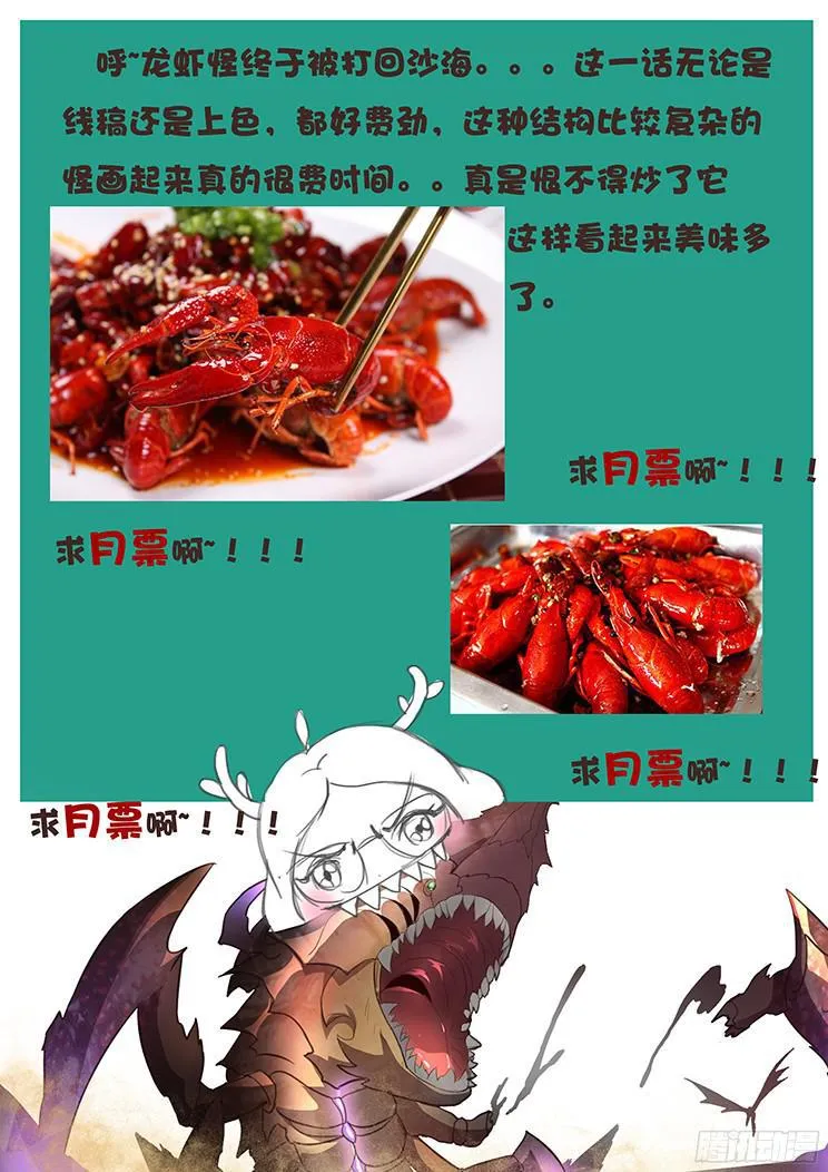 127 黑沙暴 第13页