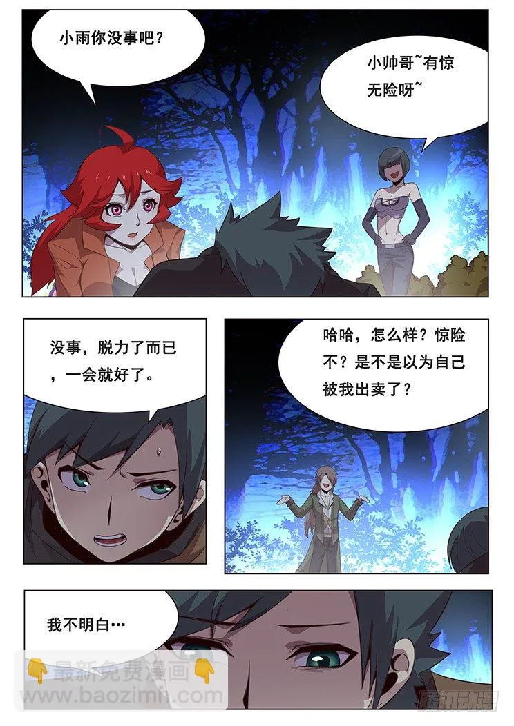 129 失联 第3页