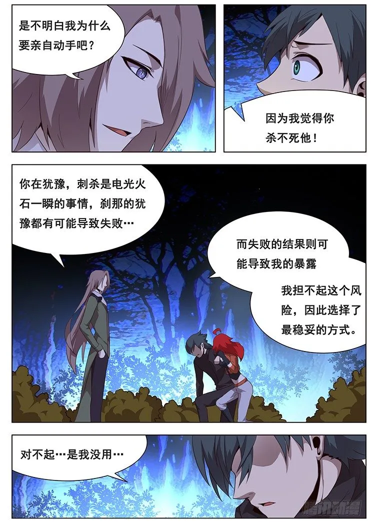 129 失联 第4页