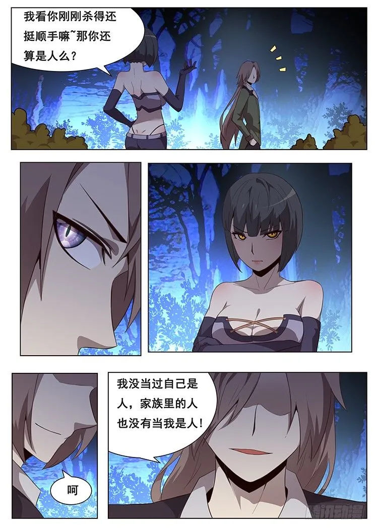 129 失联 第6页