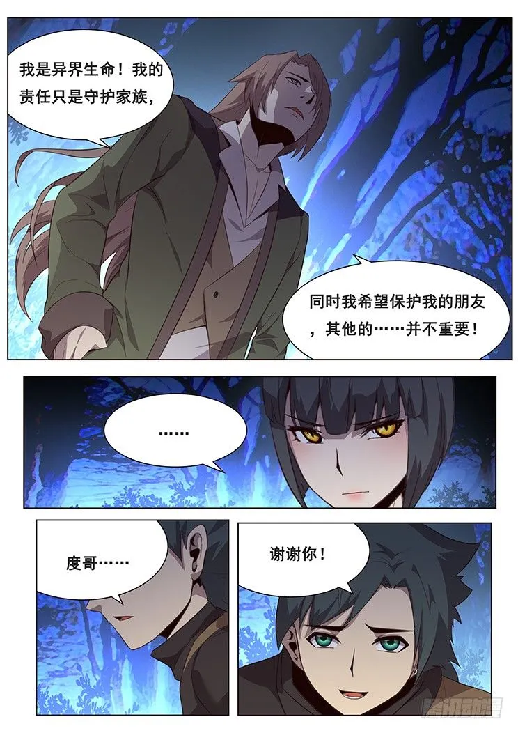 129 失联 第7页
