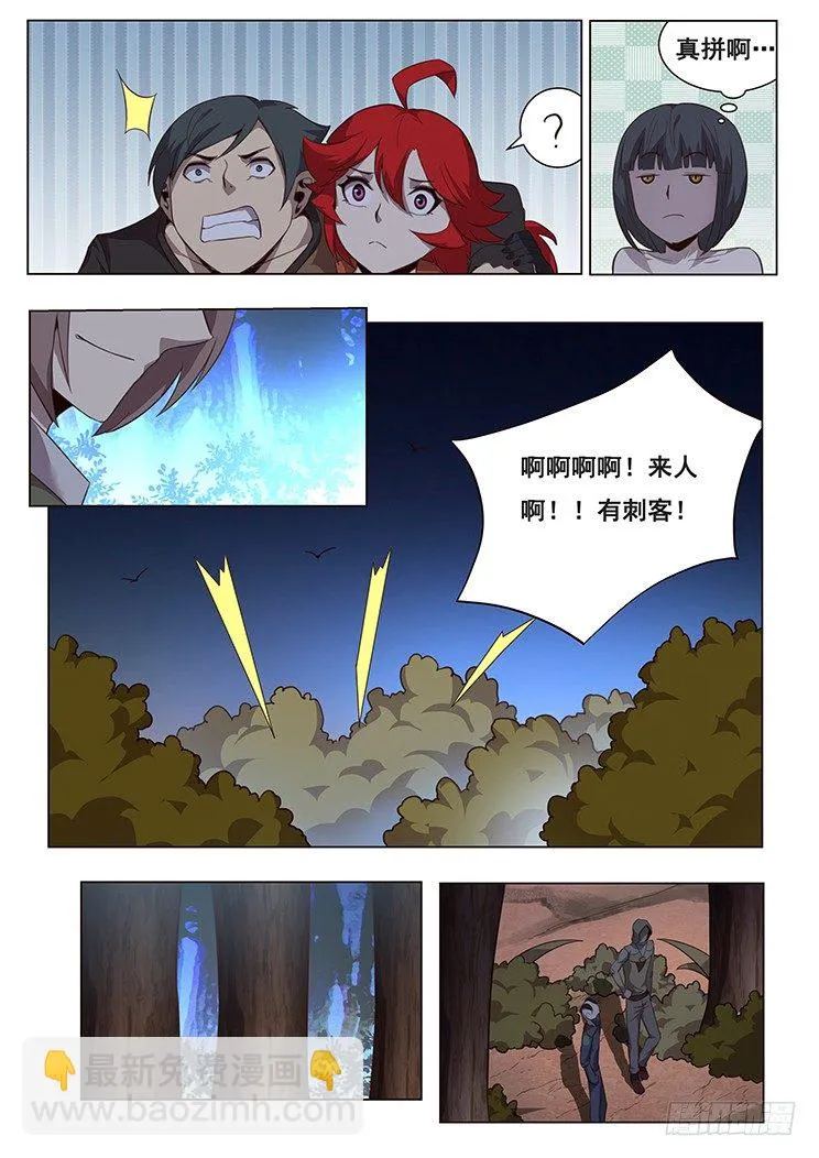 129 失联 第9页