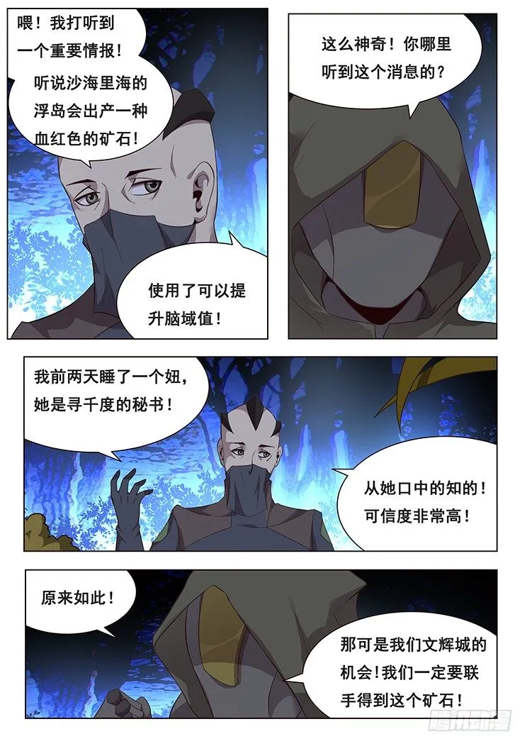 129 失联 第10页