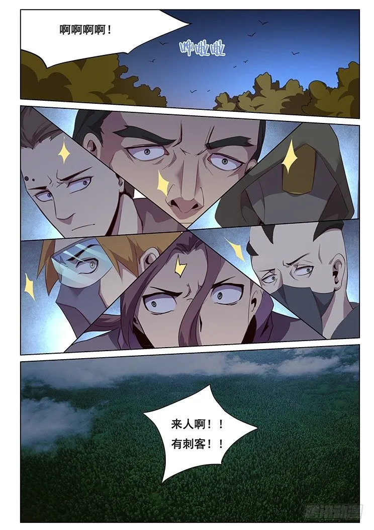 129 失联 第12页