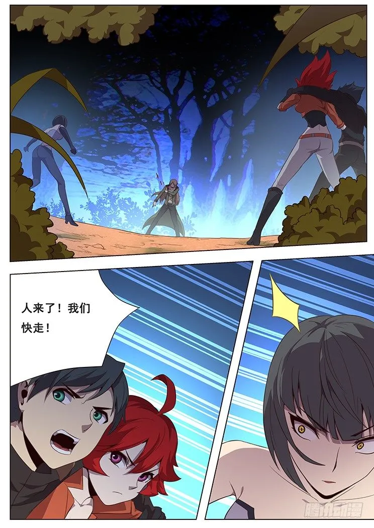 129 失联 第13页