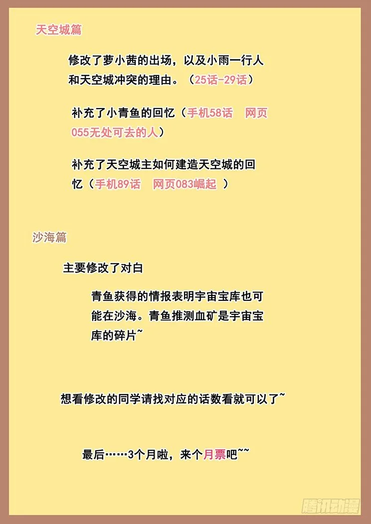129 失联 第16页