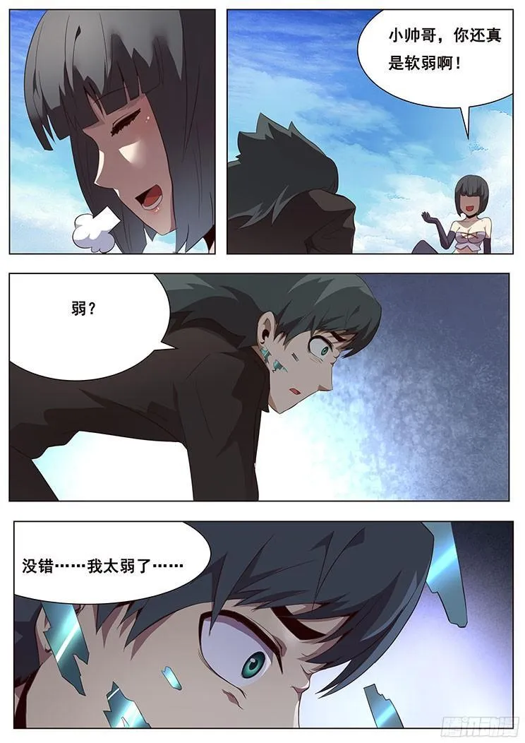 130 弱小 第8页
