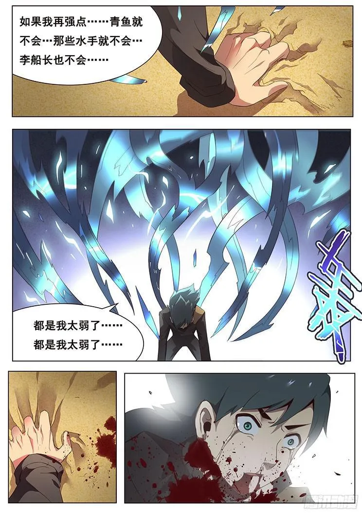 130 弱小 第9页