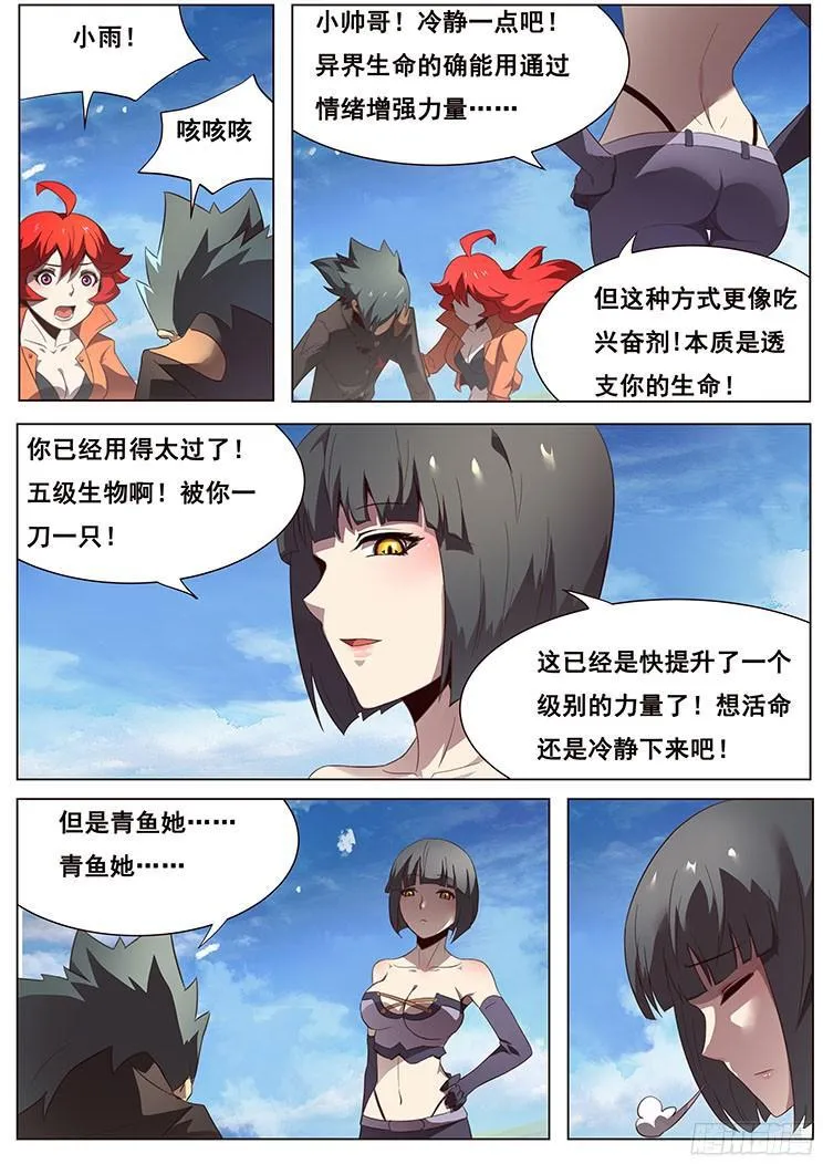130 弱小 第10页