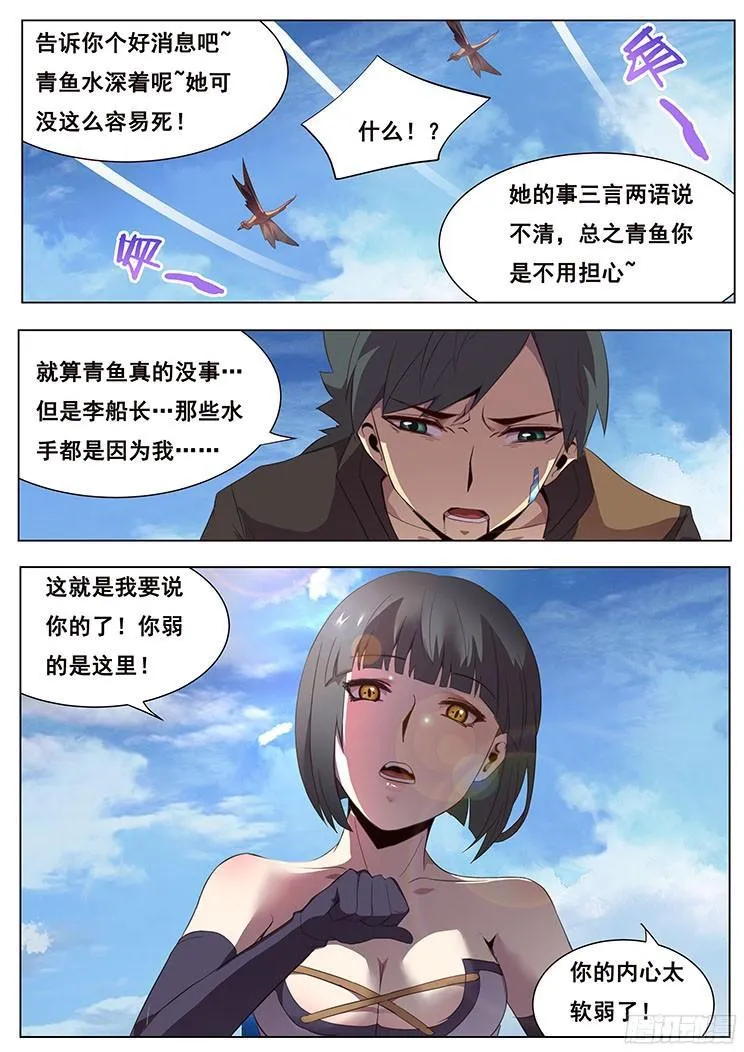 130 弱小 第11页