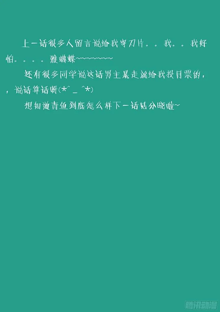 130 弱小 第12页