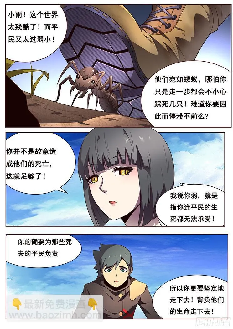 131 青鱼大危机？！！ 第3页