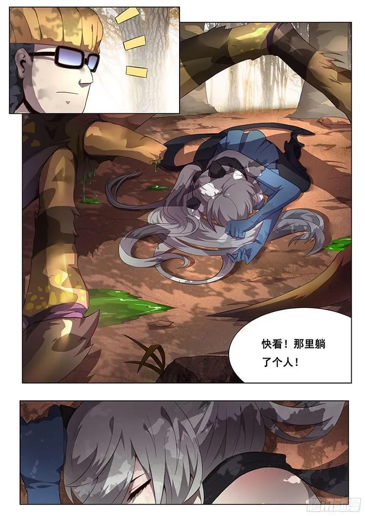 131 青鱼大危机？！！ 第12页