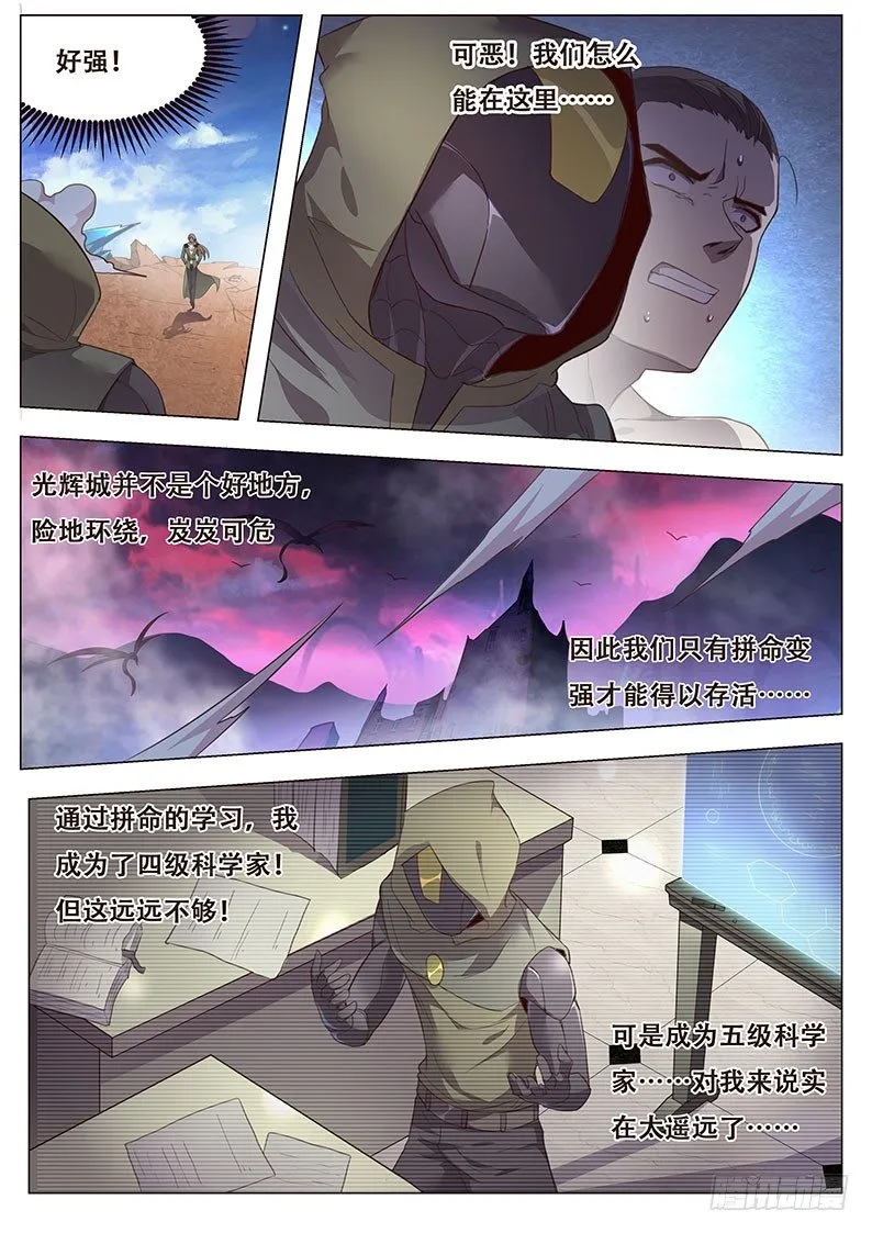 132 像那时一样 第7页