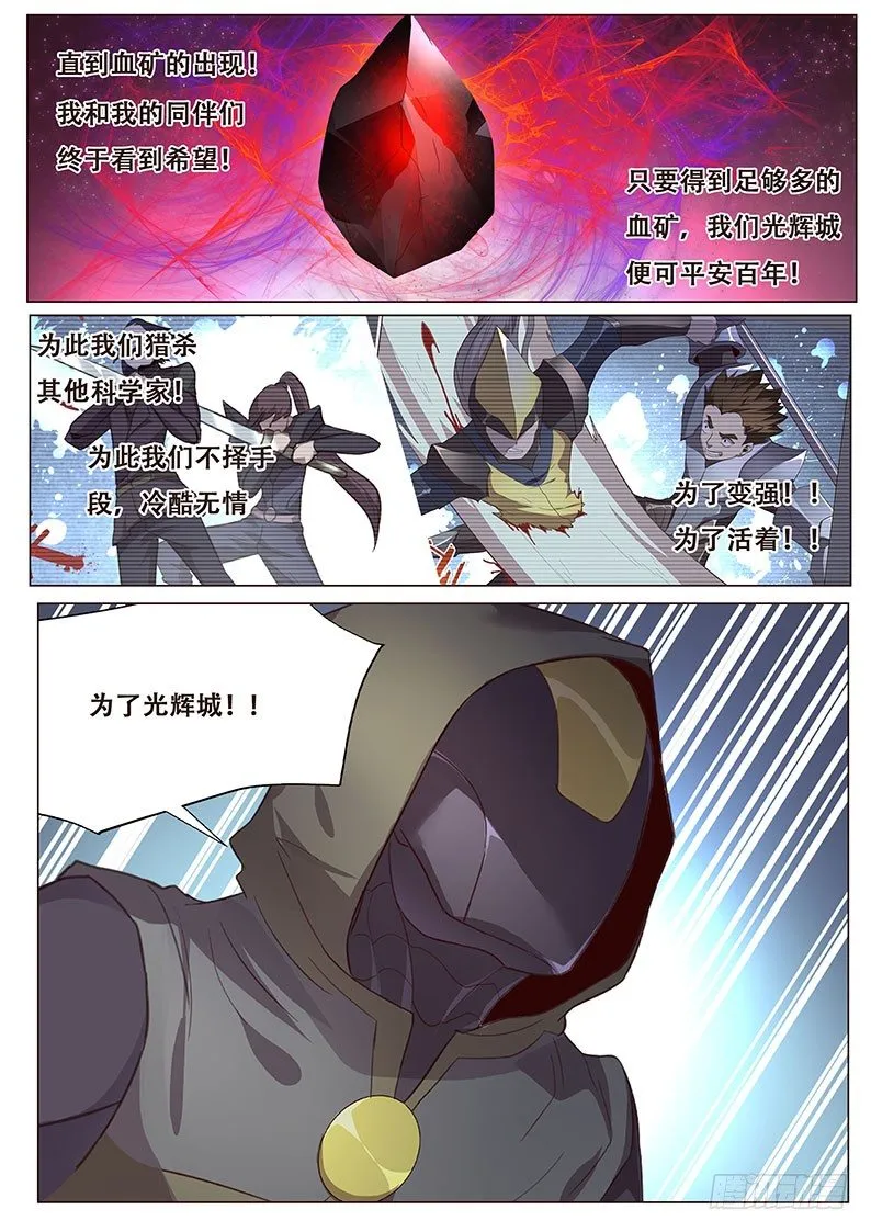132 像那时一样 第8页