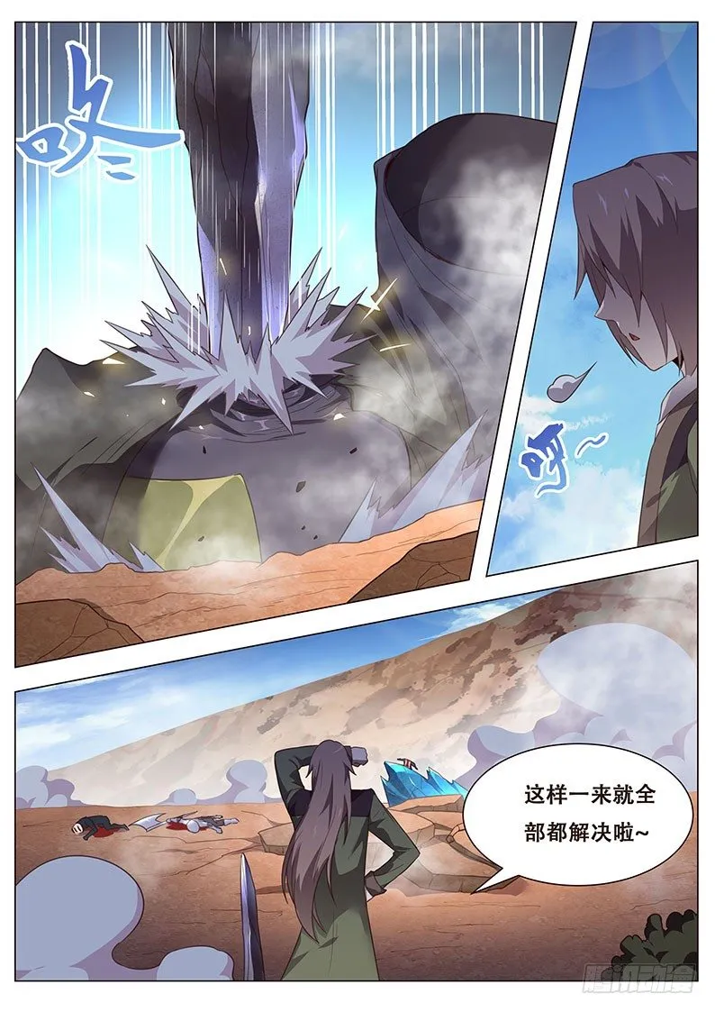 132 像那时一样 第9页