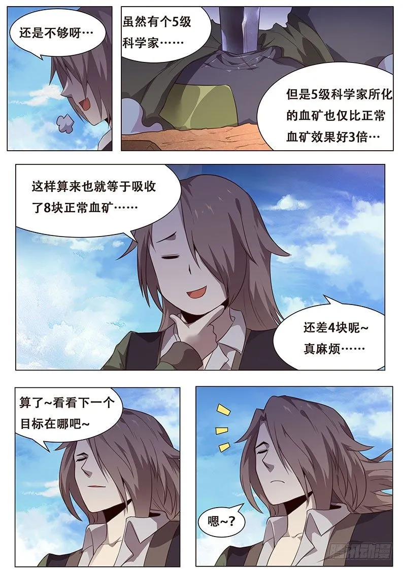 132 像那时一样 第11页