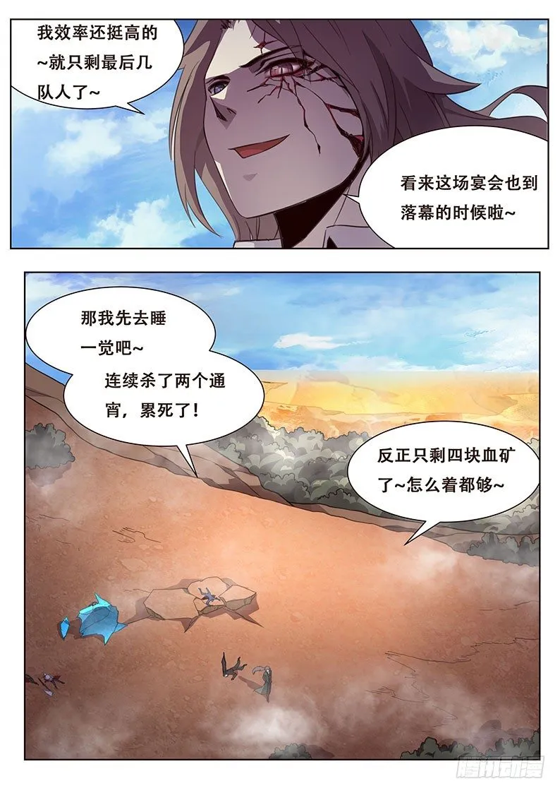 132 像那时一样 第12页