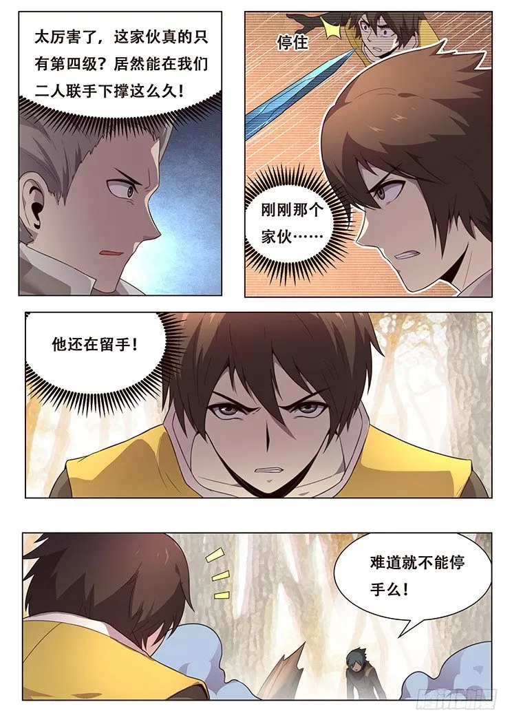 134 血矿~！！ 第2页