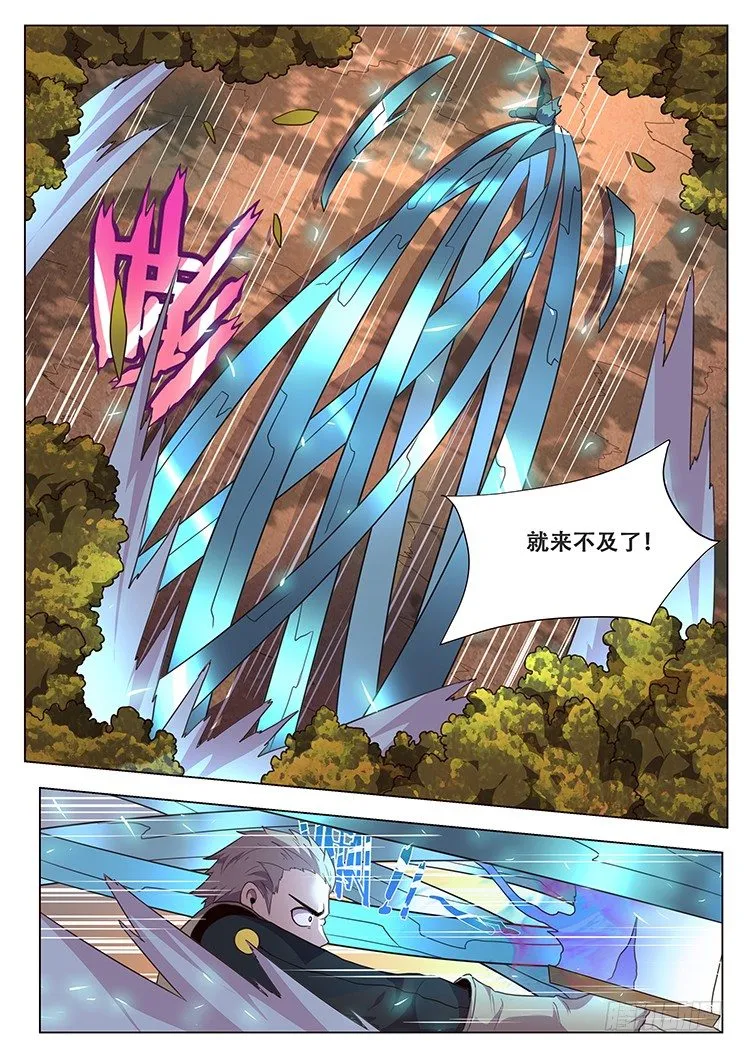 134 血矿~！！ 第5页