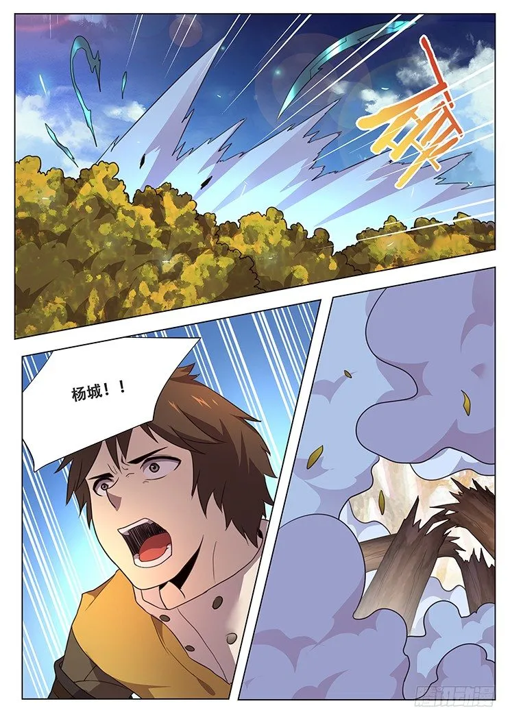 134 血矿~！！ 第6页