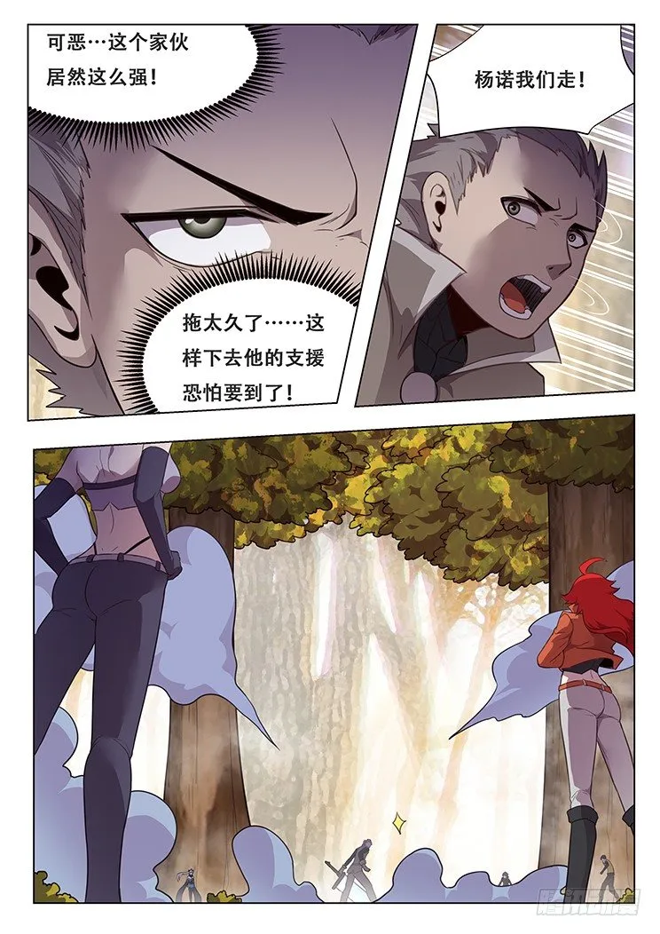 134 血矿~！！ 第8页