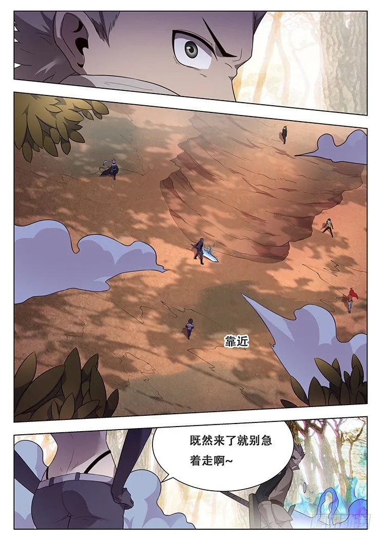 134 血矿~！！ 第9页