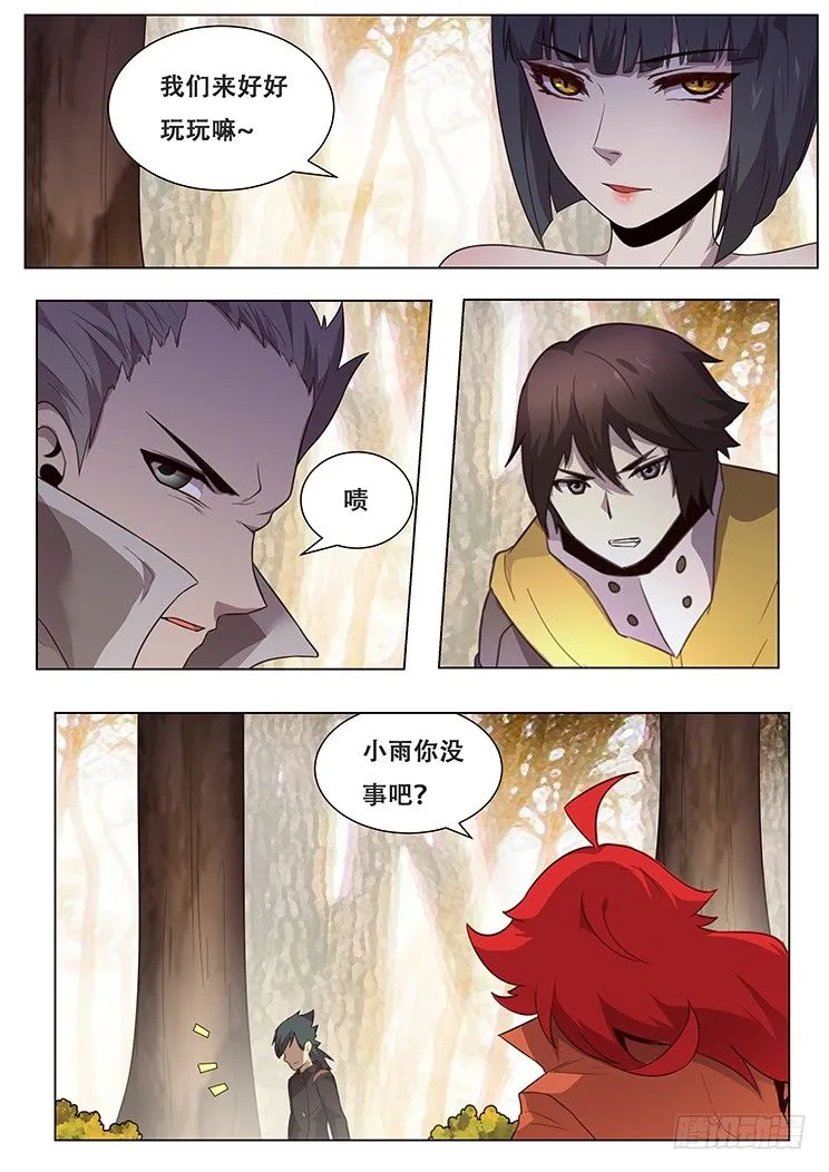 134 血矿~！！ 第10页