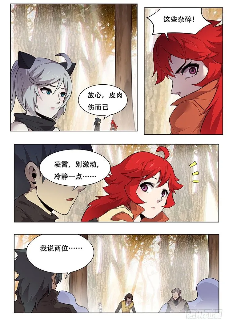 134 血矿~！！ 第11页