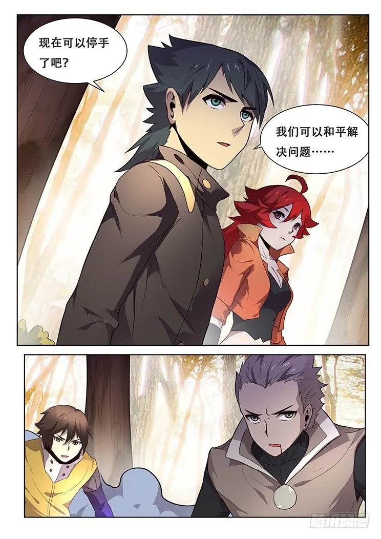 134 血矿~！！ 第12页
