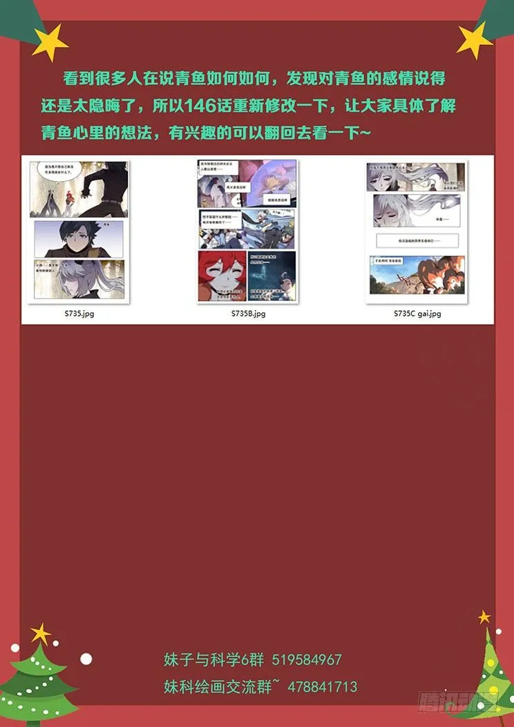 134 血矿~！！ 第13页